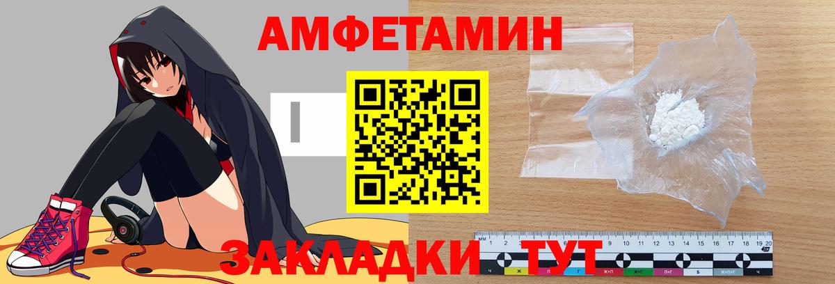 Амфетамин  Amphetamine 97%  Вход с VPN  Коммунар 