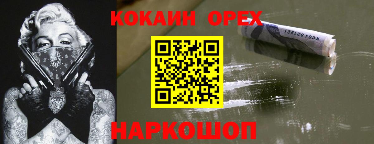 Cocaine FishScale Коммунар