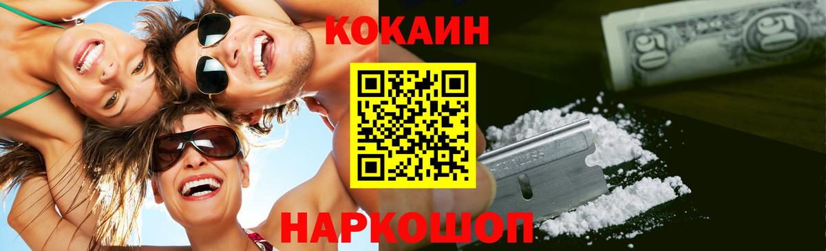 КОКАИН  COCAIN FishScale  Коммунар  Вход с VPN  Cocaine 97% 