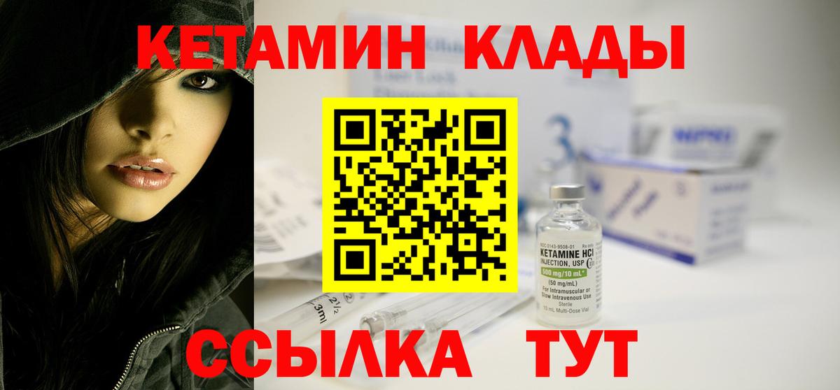 КЕТАМИН VHQ  Вход с VPN  blacksprut ONION  Коммунар  Кетамин VHQ 
