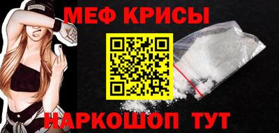 мефедрон Краснознаменск