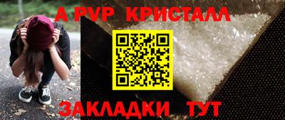 ALPHA-PVP Краснодар
