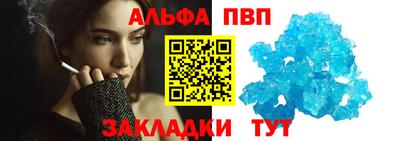ALPHA-PVP Краснодар