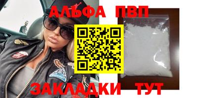 ALPHA-PVP Краснодар