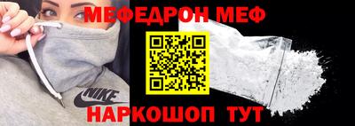 мефедрон Краснознаменск