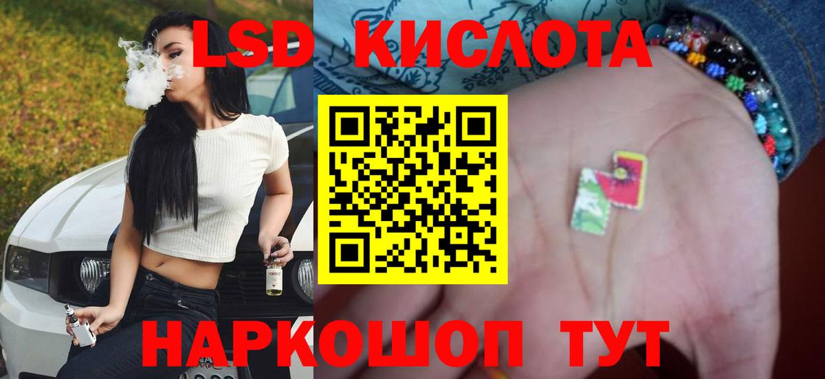 LSD-25 экстази  Лсд 25 экстази ecstasy  блэк спрут зеркало  Вход с VPN  Коммунар  ЛСД экстази ecstasy 