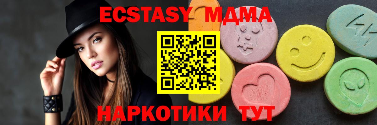 МДМА кристаллы  MDMA  Вход с VPN  Коммунар  МДМА crystal 