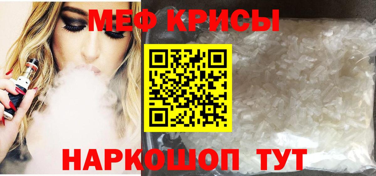 Коммунар  Мефедрон 4 MMC  Мефедрон  Вход с VPN  Меф 4 MMC  Мефедрон 