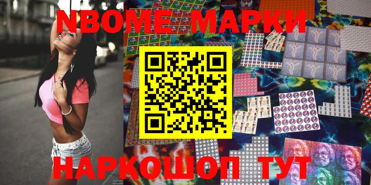Наркотические марки  Марки NBOMe 1,5мг  Вход с VPN  Коммунар 