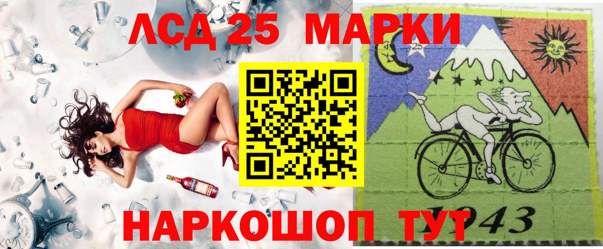 Марки NBOMe 1,5мг Коммунар