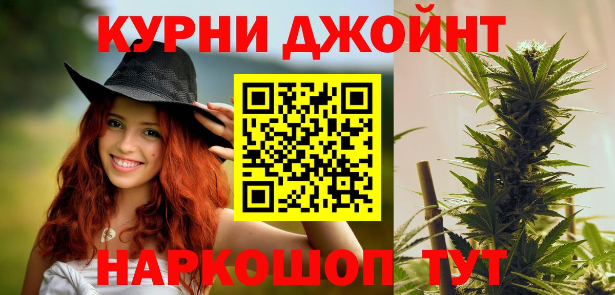 Каннабис LSD WEED  Шишки марихуана AK-47  Коммунар  Бошки марихуана планчик  Вход с VPN 